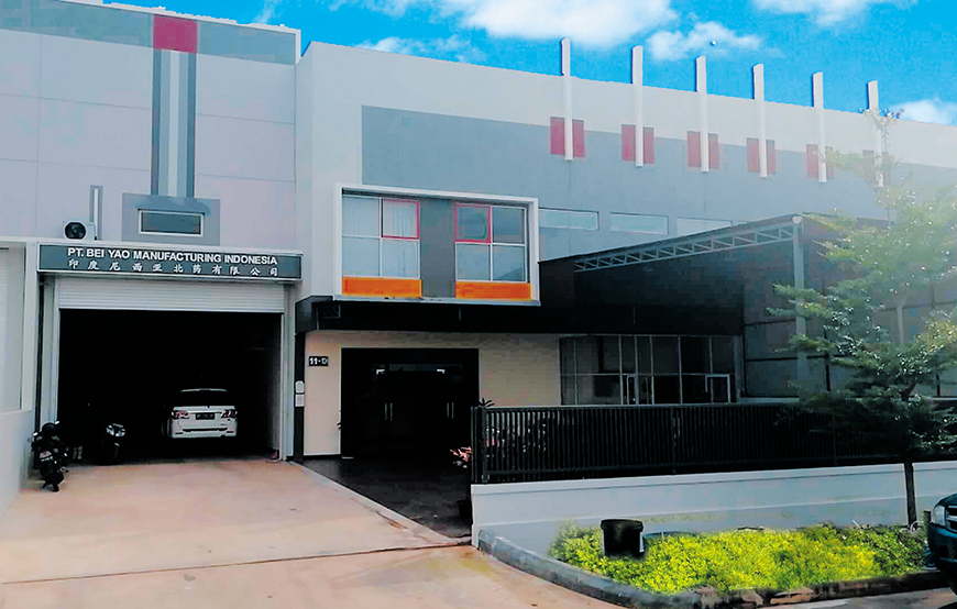 北药印尼国际贸易有限公司2