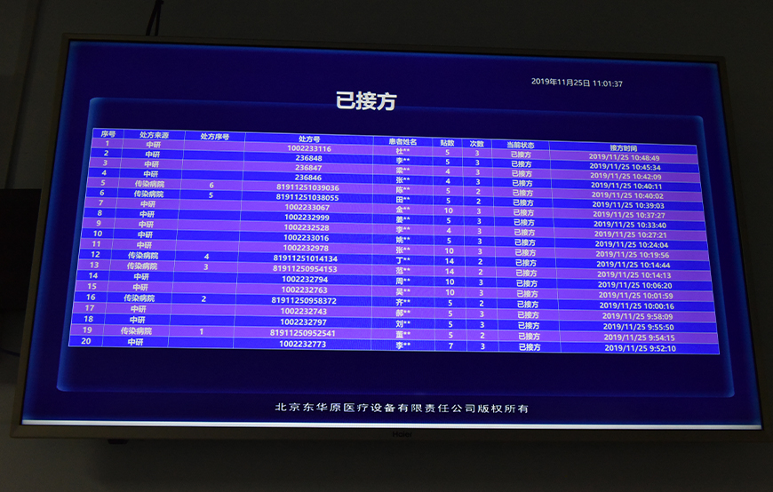 吉林北药智慧物联煎药中心5