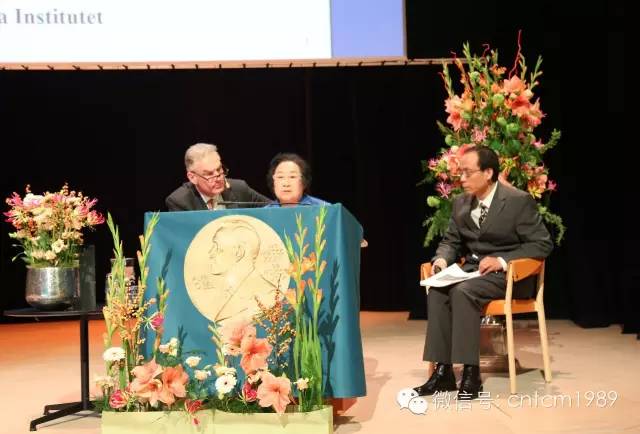 诺奖讲坛，鹿鸣清音——全世界都在聆听中国科学家从中医药中寻找抗疟新药的中国故事