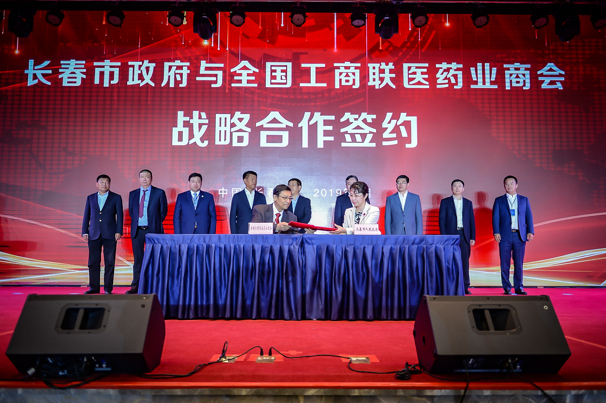 集团董事长公晓颖出席长春市与全国工商联医药业商会战略合作签约仪式