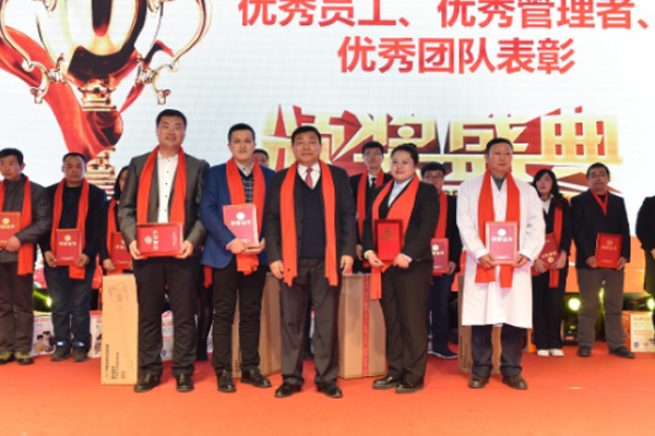 2017年度优秀员工、优秀管理者、优秀团队表彰大会圆满成功