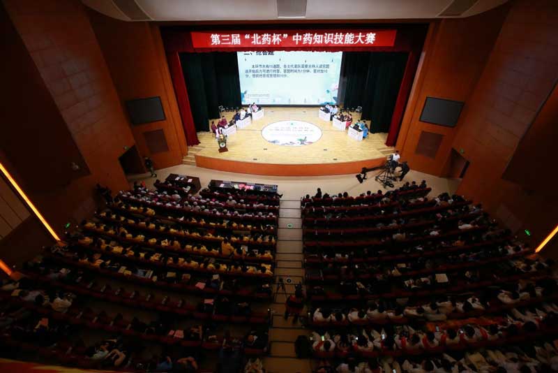 吉林省、辽宁省第三届“北药杯”中药知识技能大赛圆满落幕