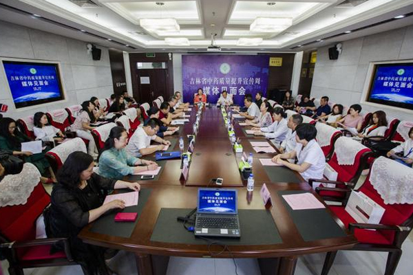 2018年吉林省中药质量提升宣传周正式启动