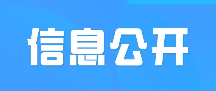 吉林省北药中药制药集团有限公司危废信息公开