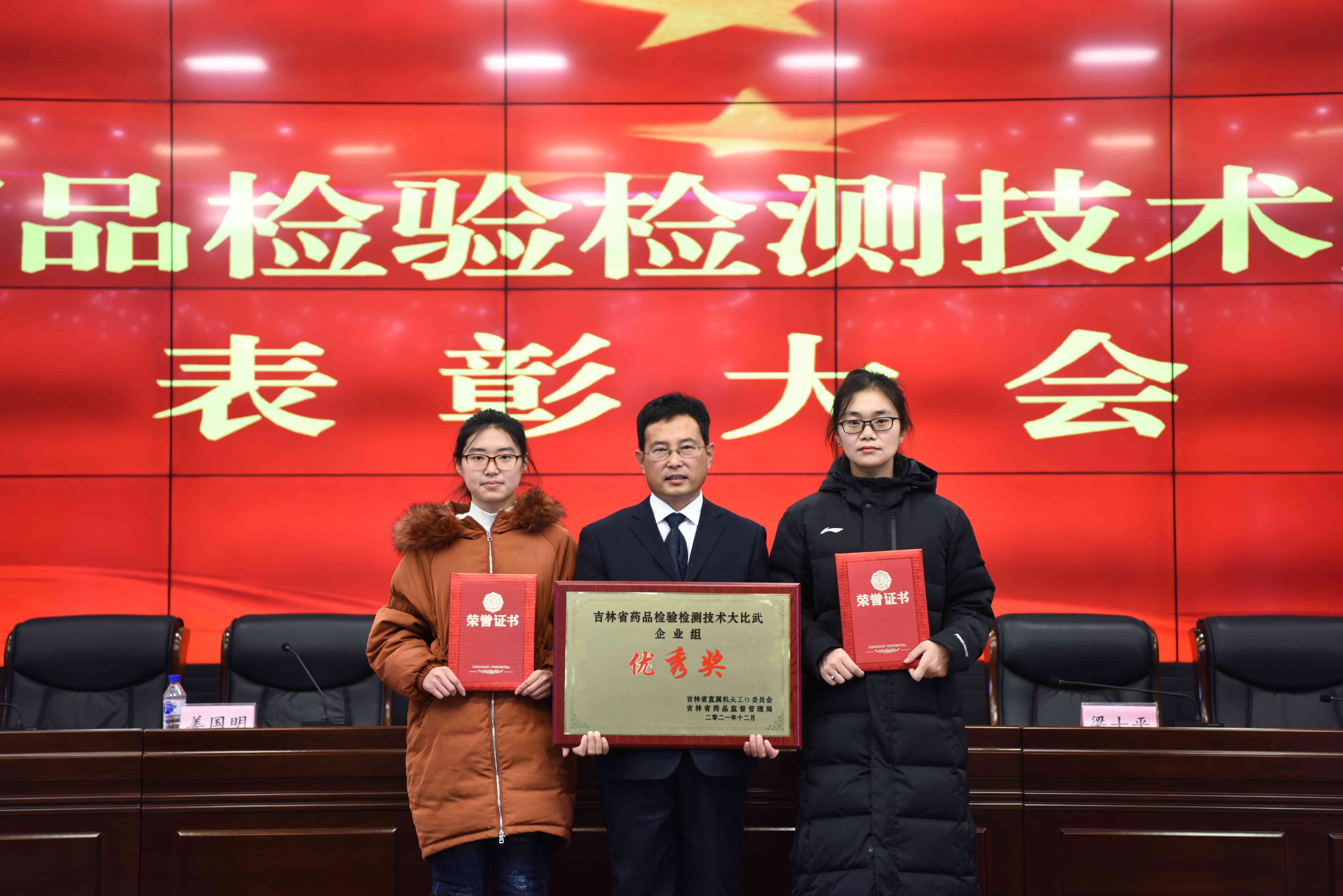 吉林省北药中药制药集团有限公司代表队在吉林省药品检验检测技术大比武中闯进决赛并获得佳绩