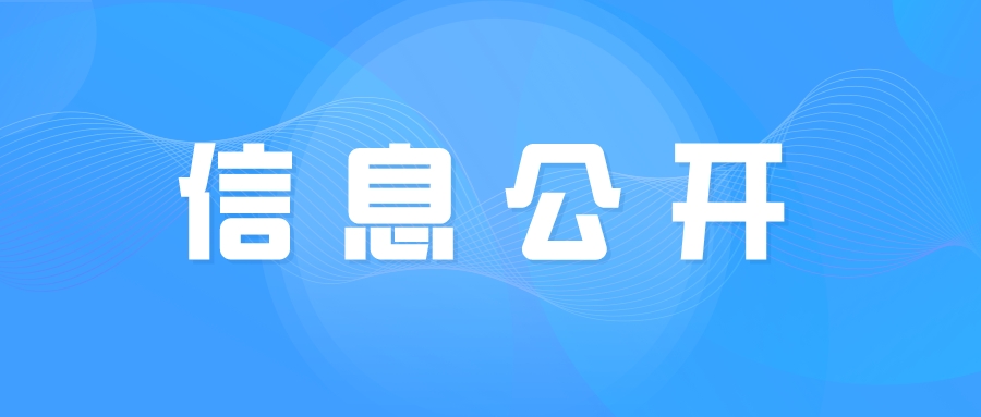 吉林省北药中药制药集团有限公司危险废物产生单位信息公开