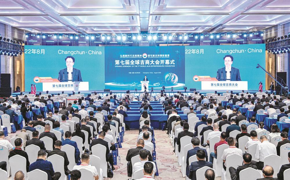 第七届全球吉商大会 公晓颖荣获“吉商突出贡献人物”殊荣